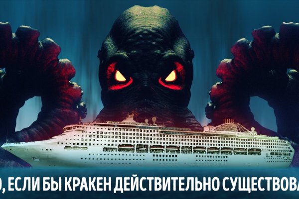 Kraken магазин