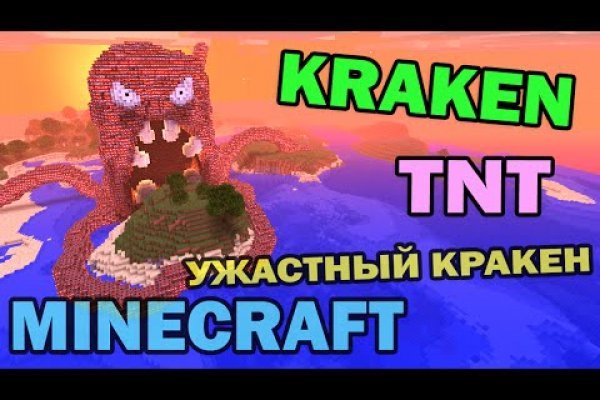 Как зайти на kraken маркетплейс