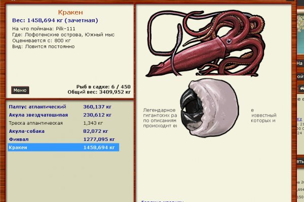 Kraken это