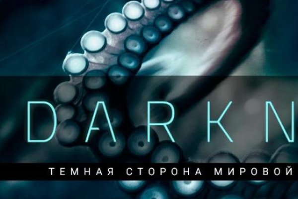 Кракен магазин даркнет