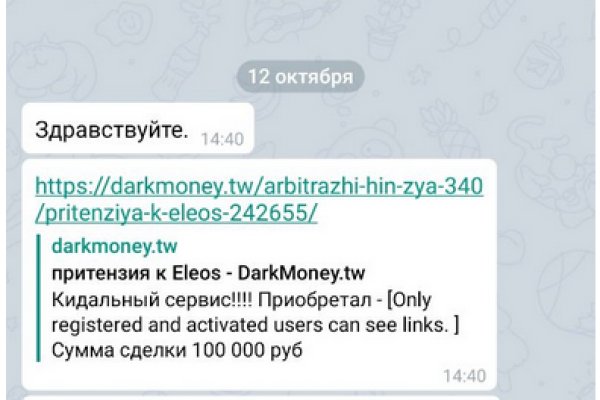 Kraken рынок